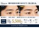 メンズエメローズ 梅田(MEN'S AIMEROSE)の写真