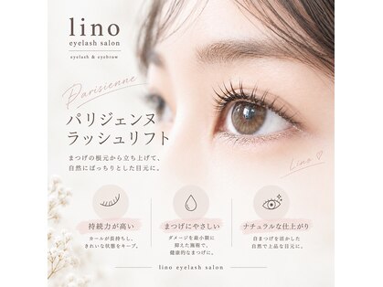 リノ 淡路店(lino)の写真