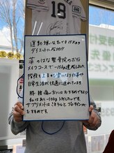 菜のはな整体院/本気ダイエット倶楽部