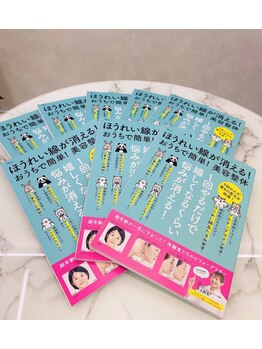 アピアランスビューティー 横浜店/【本も出版しております！】