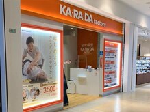カラダファクトリー ららぽーと横浜店の雰囲気（【鴨居駅 徒歩7分】オレンジのロゴが目印★）