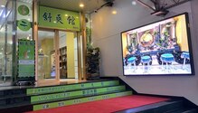舒爽館 職安店(スーソウカン)