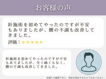 枚方わだち整骨院/お客様の声2