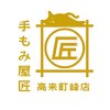 手もみ屋匠 高来町峰店のお店ロゴ