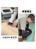 【結果重視】ハイパーナイフ×骨盤矯正しっかり変化を実感11,600円→5,980円