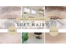 ルフトヘアー(Luft Hair)
