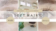 ルフトヘアー(Luft Hair)