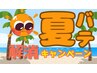 【ヘッドスパ×電気刺激で夏の疲労解消】ヘッドスパ＋電気　30分 ¥1,980