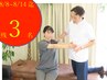 【残3】腰がユルユル！骨盤と足から整える 腰痛PRO整体 60分9000円→2980円