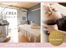 クレア 本店(CREA)