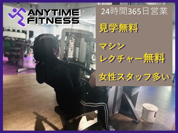 エニタイムフィットネス 福山松永店