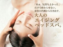 マシュマロヘッド 目黒店(Mashumaro Head)の雰囲気(ガチガチに固まった頭、慢性的な肩首コリ、頭痛、眼精疲労改善◎)