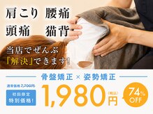 塚口駅前整体院 尼崎市