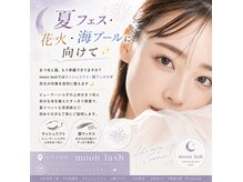 ムーンラッシュ(moon lash)