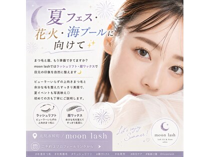 ムーンラッシュ(moon lash)の写真