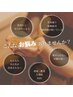 【初回】tsuki の酵素発酵温浴ー疲労解消入浴ー　6,950→
