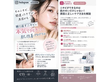 縁(en)の写真