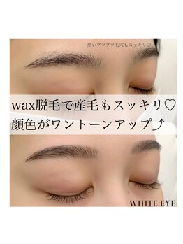 ホワイトアイ 谷町四丁目(WHITE EYE)/美眉アイブロウスタイリング