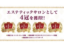 エヴァーグレース ビガン 河原町店(BIGAN)/2021年エステサロン4冠獲得！