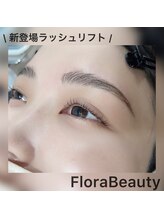 フローラビューティ(Flora Beauty)/ラッシュリフト【岡山】【表町】