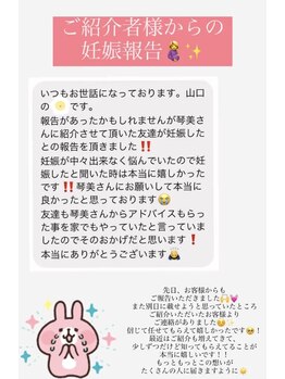 ピオニー(PEONY)/【妊娠報告♪】新宿駅/西新宿駅