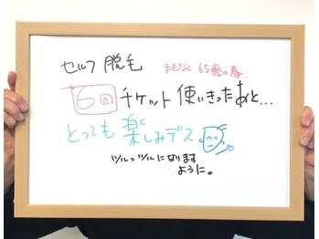 ドレミ/【お客様の声】