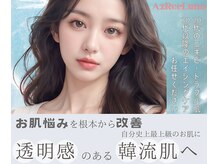 アズリー ルナ(AzRee Luna)