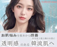 アズリー ルナ(AzRee Luna)