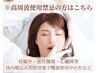 Oralift オーラル(口内)エステでリフトアップ小顔 ¥14,300→¥11,000☆