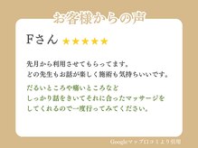 神戸新長田わだち整骨院/お客様の声15