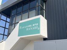 ハナレ 小松店(HANARE)の雰囲気（階段を上がって1階つきあたりに入口がございます。）