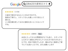 グレイス 久留米店(GRACE)/