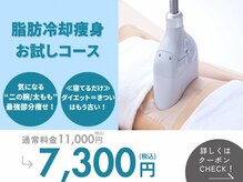 まつもと美容整体 整骨院