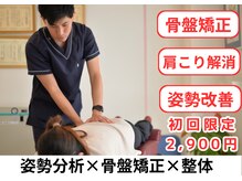 鳴尾ぴっと骨盤整体院