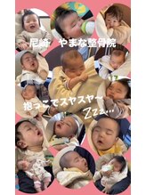 やまな整骨院/初めてでも寝させちゃいます♪