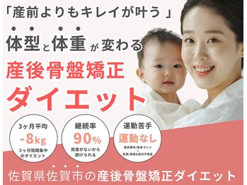 なかしま鍼灸整骨院/産後骨盤矯正/産後ダイエット