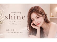シャイン(Shine)