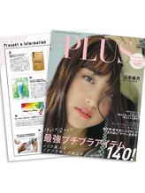 エヴァーグレース 河原町店/『UP PLUS』 掲載