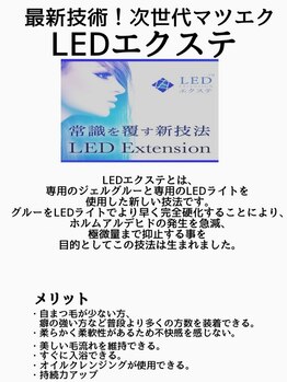 プラッカドット アイラッシュ(Placa.)/ＬＥＤエクステ