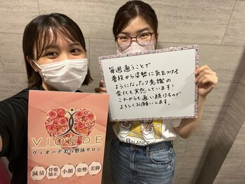 ヴィオーデ 錦糸町店/錦糸町で小顔矯正と骨盤矯正ケア