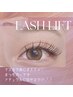 選べるまつげパーマ★アイシャンプー＋パリジェンヌorラッシュリフト￥6300