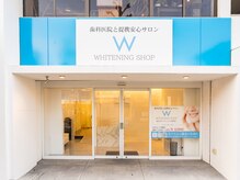 ホワイトニングショップ 豊橋店