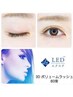 【新規価格】　【LED】 　３Dラッシュ80束 ¥7600→¥5400　オフ無料　