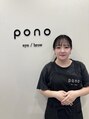 ポノ 獨協大学前店(pono)&nbsp;ishii 