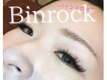 ブリレ(brille)/バインドロック　ボリューム