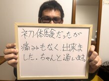 リアン/お客様の声