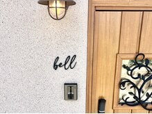 ベル(bell)の雰囲気（ご来店時はインターホンにてお知らせ下さい。）