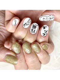 ジョジョモチーフネイル