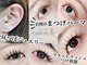 ラッシュスタイル バイ トーン(Lash style by TONE)の写真