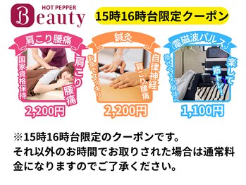 リュウ整骨院(Ryu整骨院)